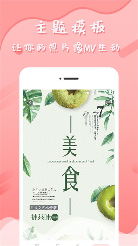 音乐相册制作App手机赚钱软件截图3