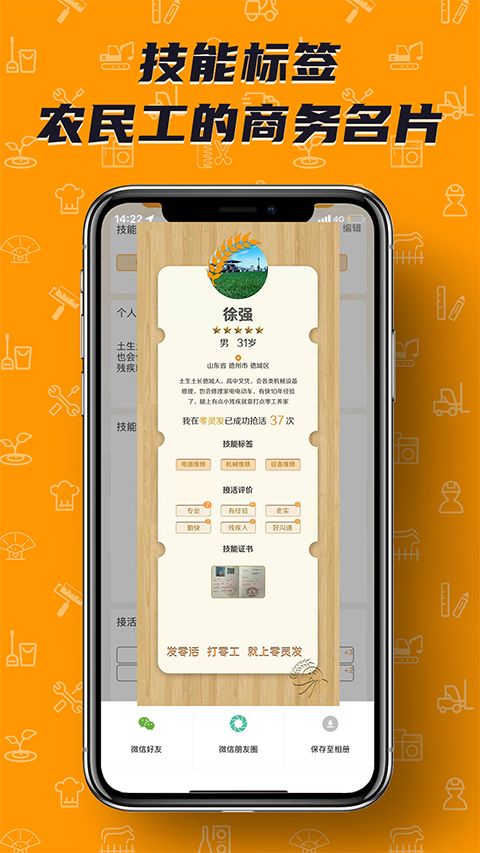 零灵发app手机赚钱软件截图1