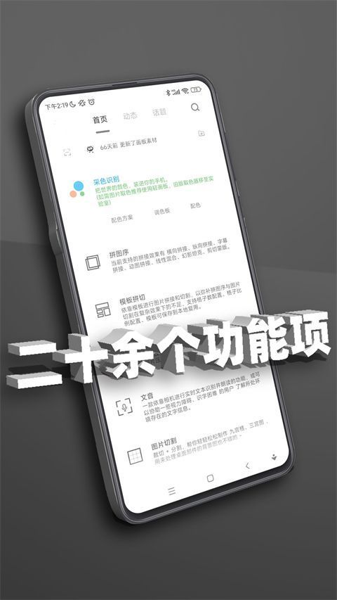 极序官方版手机赚钱软件截图1