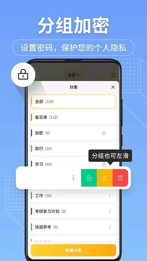 备忘录记事本App手机赚钱软件截图3
