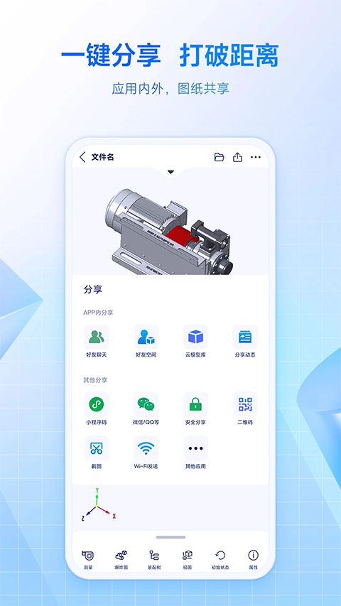 sview看图纸手机版手机赚钱软件截图5
