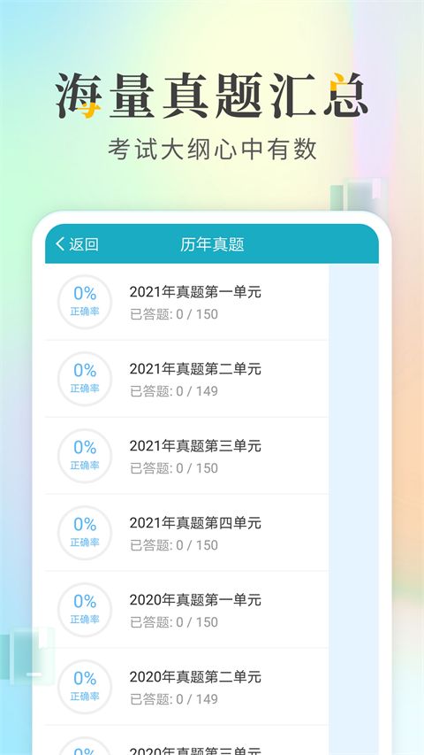 执业医师考试宝典app手机赚钱软件截图4