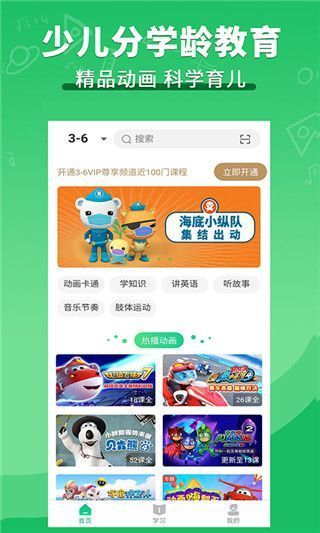 聚好学ios版手机赚钱软件截图5