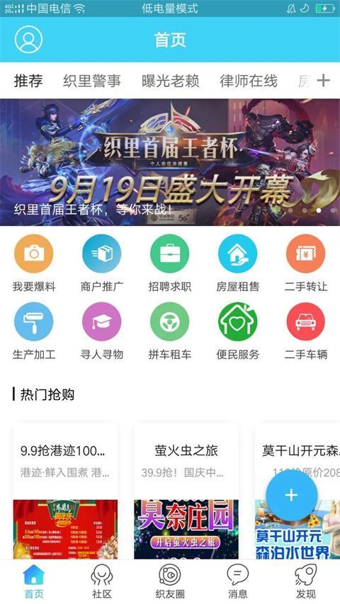 大织里app手机赚钱软件截图4