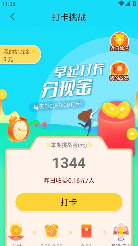 小白赚钱app手机赚钱软件截图5