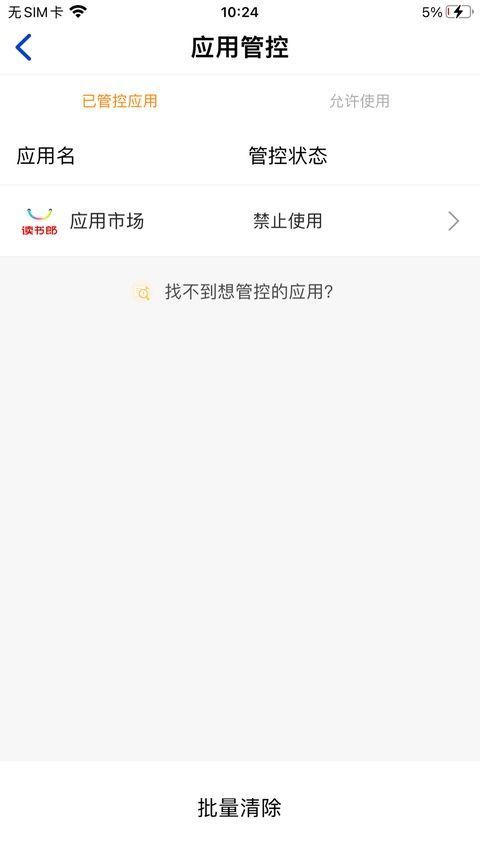 读书郎家长助手ios版手机赚钱软件截图5