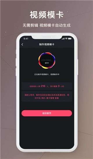 买萌模卡app手机赚钱软件截图4