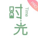 时光手帐Pro官方版手机赚钱软件