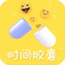 时间胶囊app手机赚钱软件