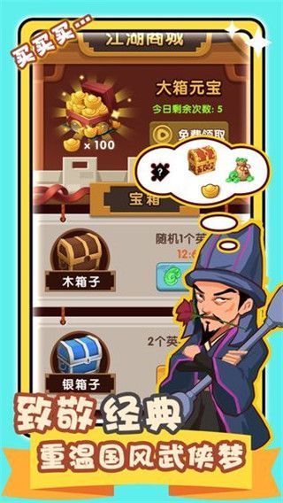 帮主驾到最新版手机赚钱软件截图5