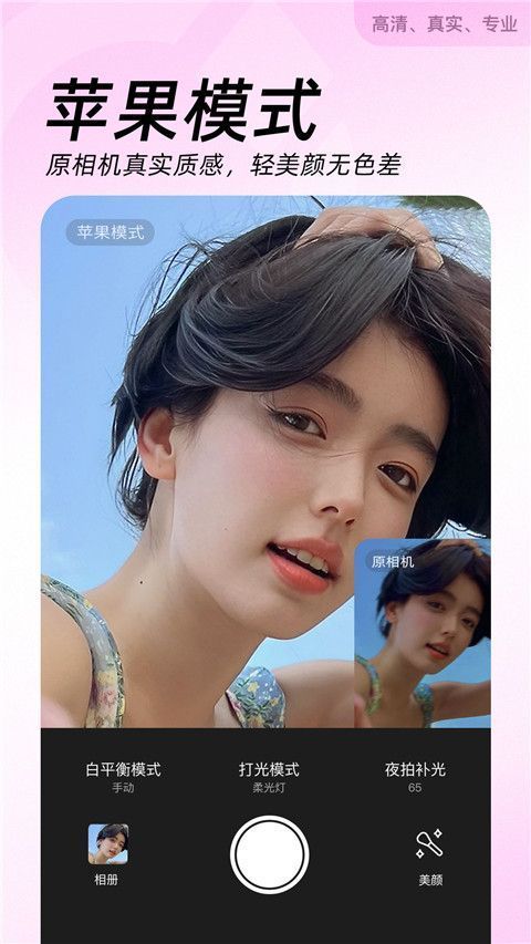 美颜相机谷歌版(BeautyCam)手机赚钱软件截图5