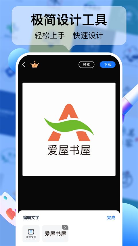logo设计工厂app手机赚钱软件截图1