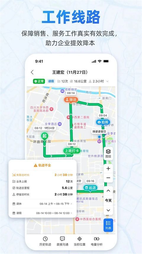 小步外勤App手机赚钱软件截图2