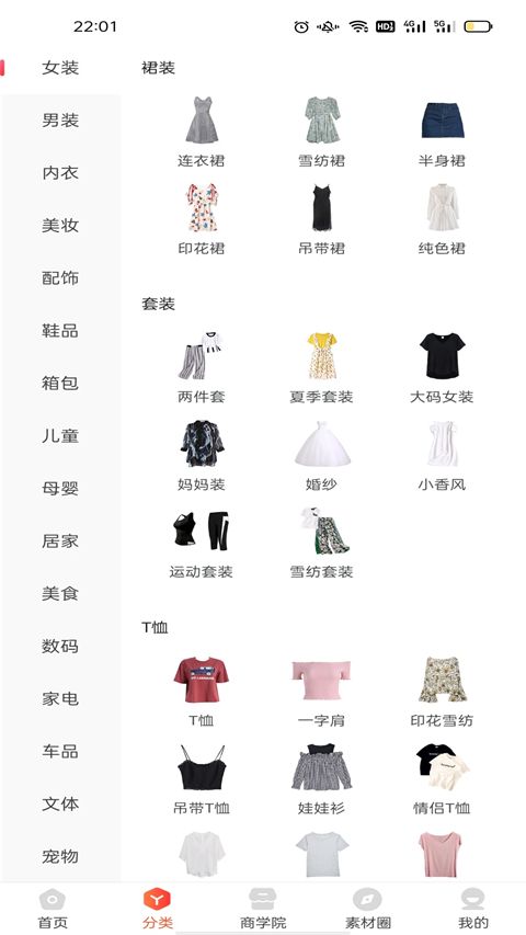 美购日记app手机赚钱软件截图4