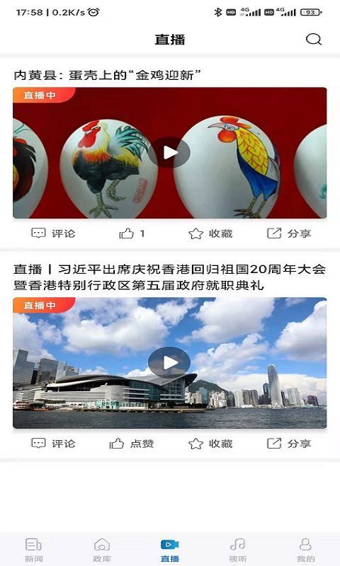 河南日报电子版客户端手机赚钱软件截图3