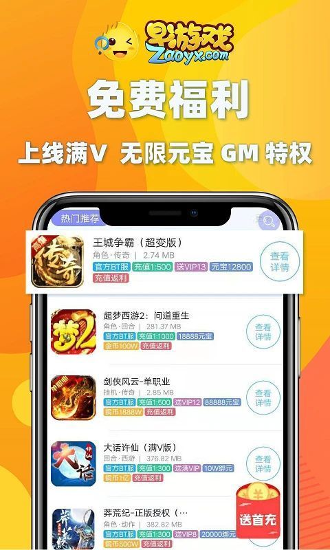 早游戏手游平台手机赚钱软件截图5