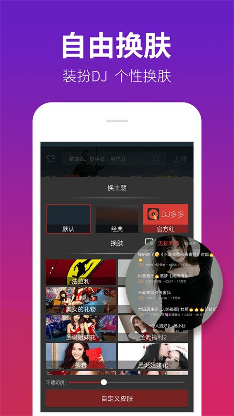 DJ多多App手机赚钱软件截图1