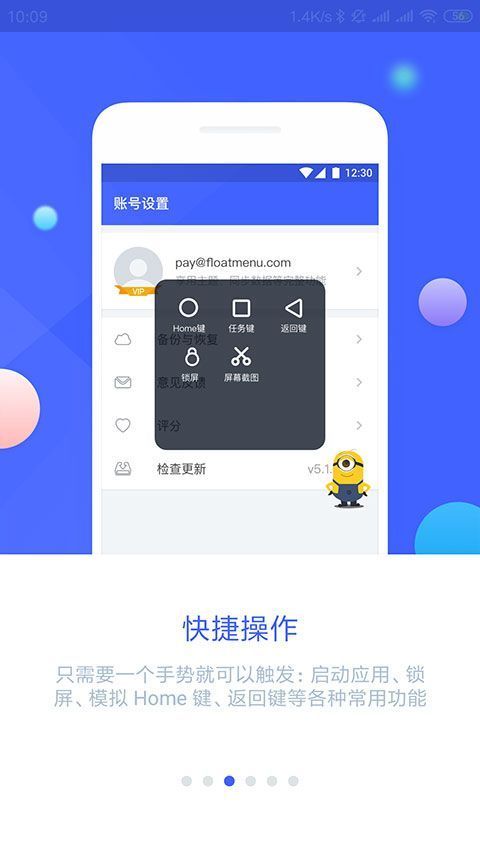 悬浮菜单app手机赚钱软件截图1