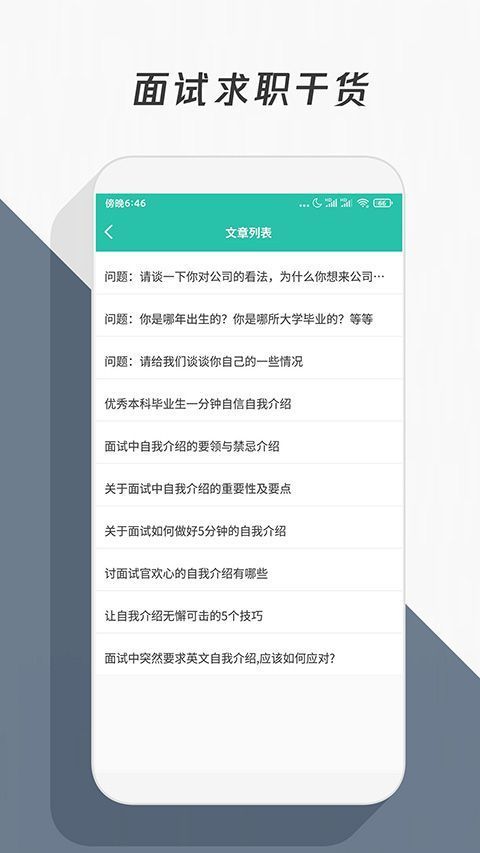 简历模板手机赚钱软件截图2