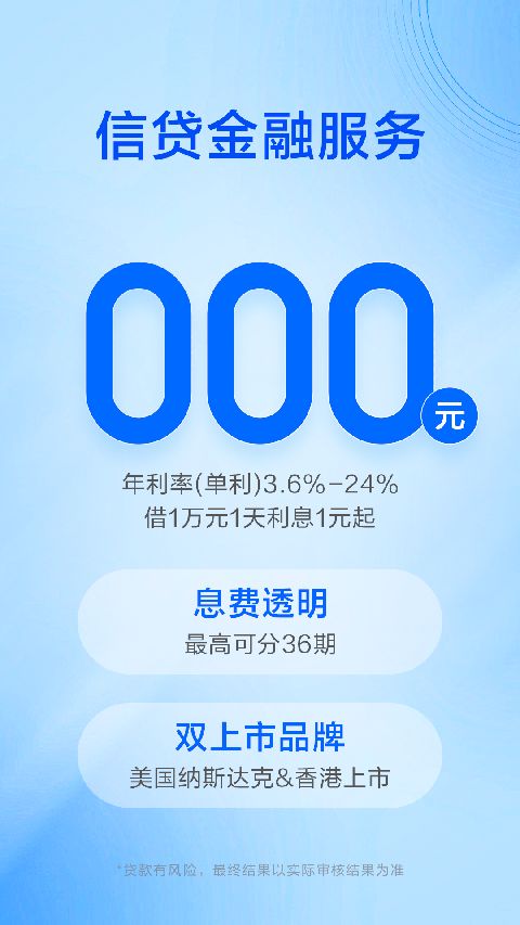 携程金融App手机赚钱软件截图4