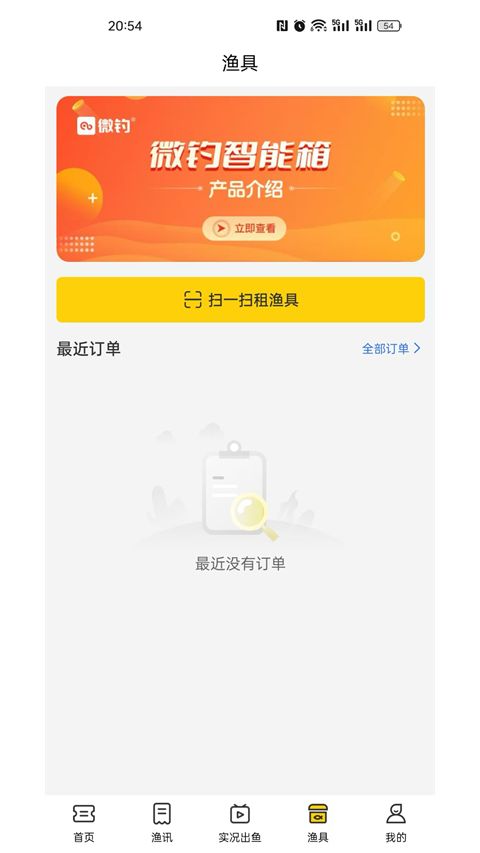 微钓App手机赚钱软件截图1
