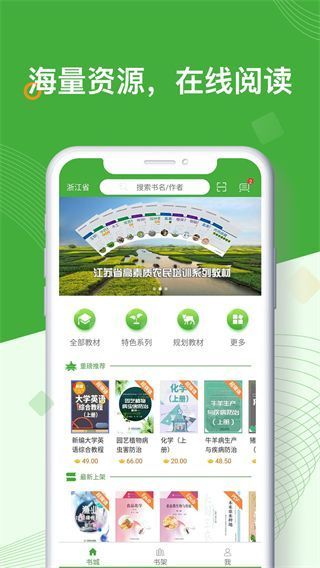 智农书苑app官方正版手机赚钱软件截图4