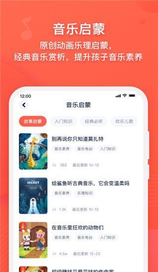 伴鱼音乐app手机赚钱软件截图3