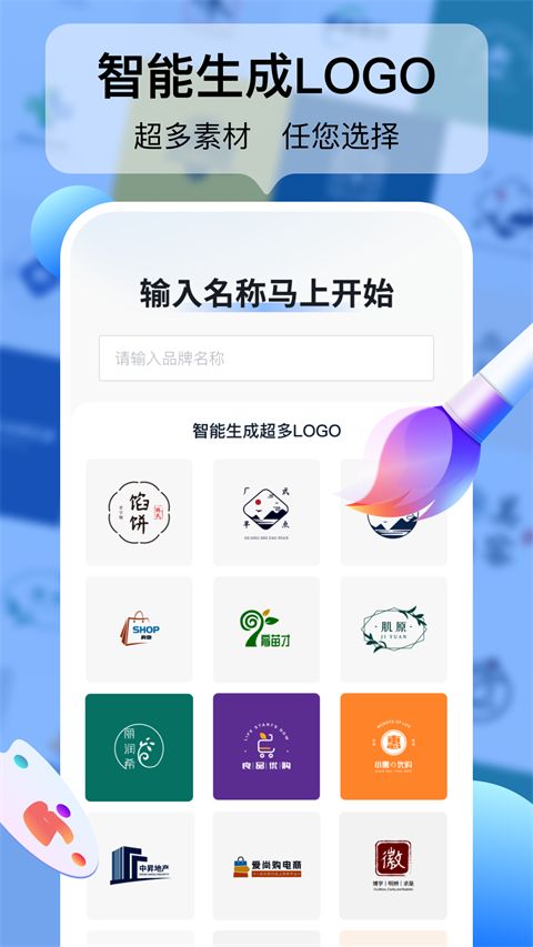 logo设计工厂app手机赚钱软件截图2