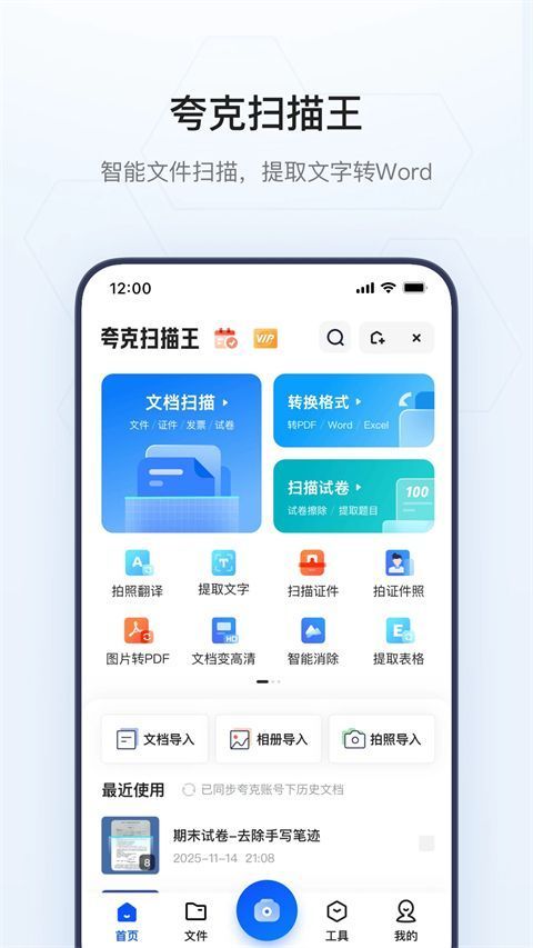 夸克浏览器TV版手机赚钱软件截图4
