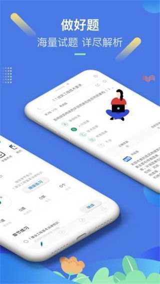 刷题菌ios版手机赚钱软件截图1