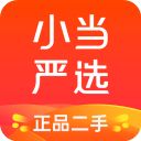 小当严选二手app手机赚钱软件