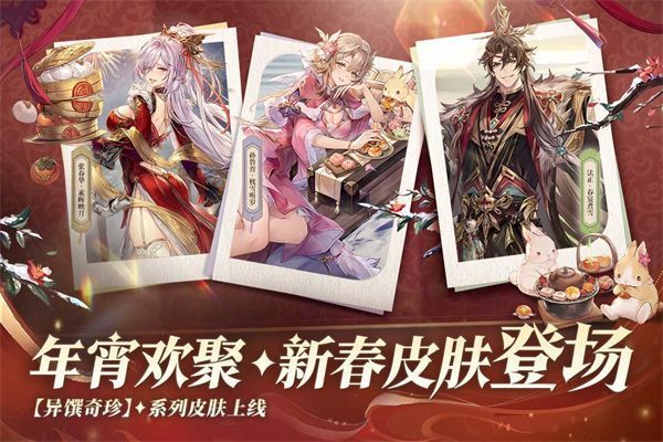 三国志幻想大陆九游版手机赚钱软件截图1