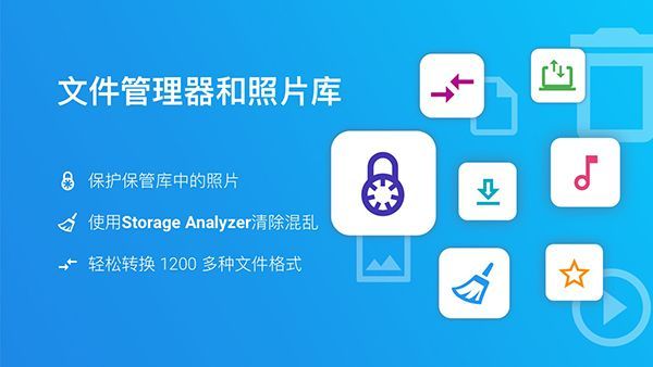 File Commander app手机赚钱软件截图1
