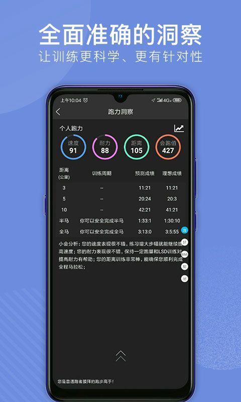 会跑app手机赚钱软件截图2