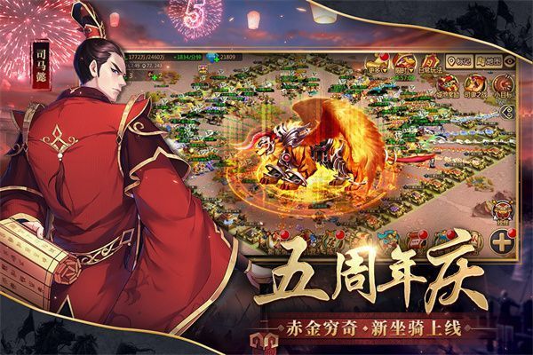 胡莱三国2小米版手机赚钱软件截图4