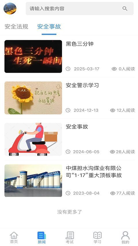 矿校云APP手机赚钱软件截图1