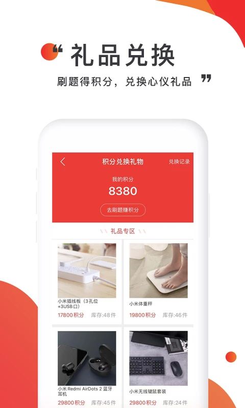 注考帮app官方版手机赚钱软件截图2