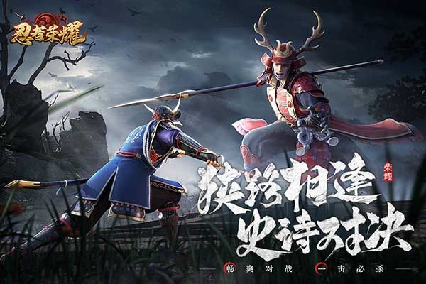 忍者荣耀官方正版手机赚钱软件截图5