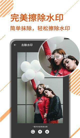视频解析宝app手机赚钱软件截图2