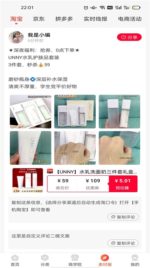 美购日记app手机赚钱软件截图1