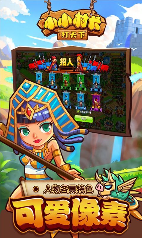 小小村长qq版手机赚钱软件截图3