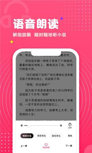 腐竹小说app手机赚钱软件截图3