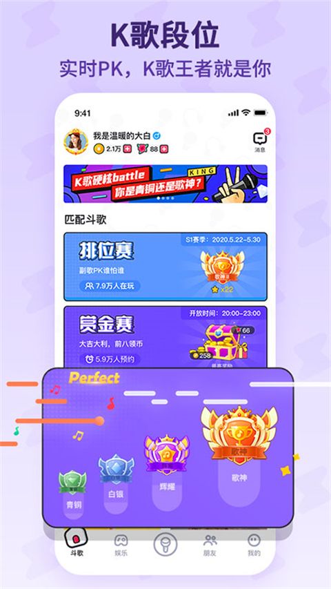 酷狗唱唱斗歌版app手机赚钱软件截图2