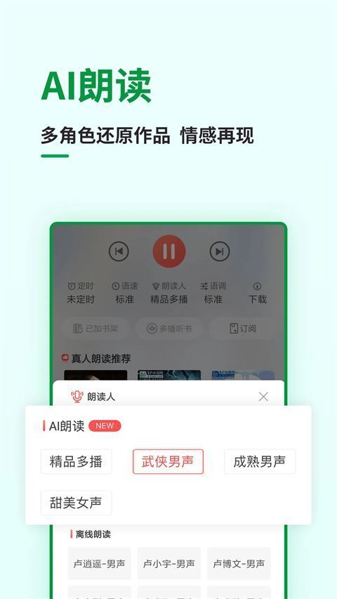 飞卢小说app手机赚钱软件截图4