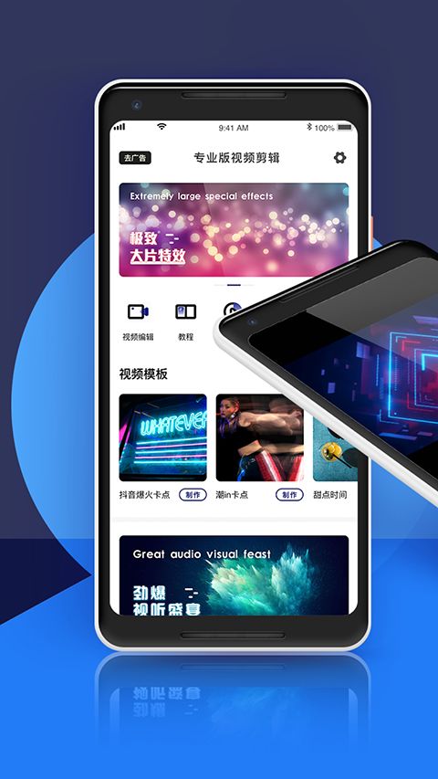 视频剪辑专业版手机赚钱软件截图4