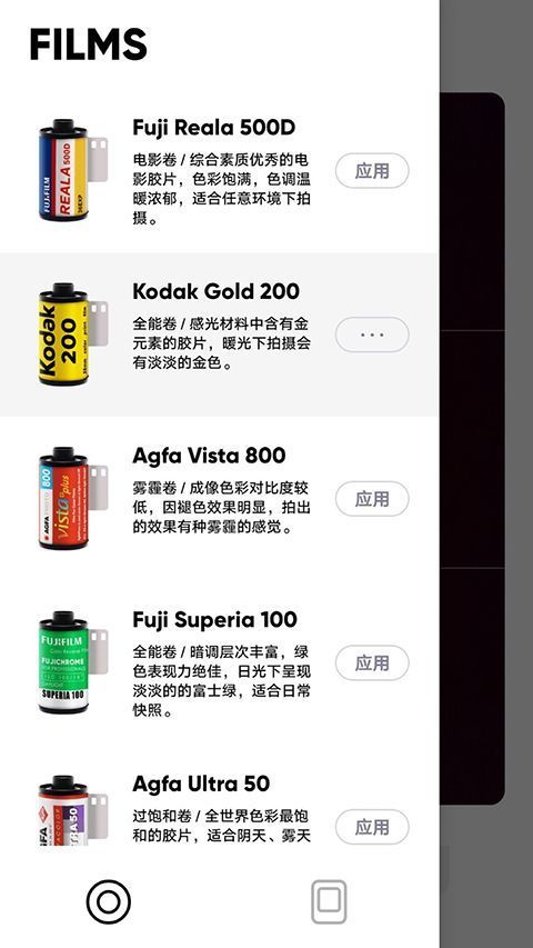 最后一卷胶片app手机赚钱软件截图2