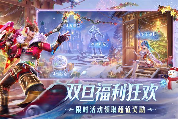 新斗罗大陆破解版手机赚钱软件截图3
