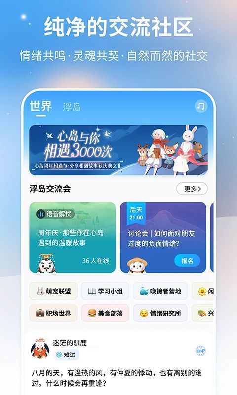 心岛日记app手机赚钱软件截图4