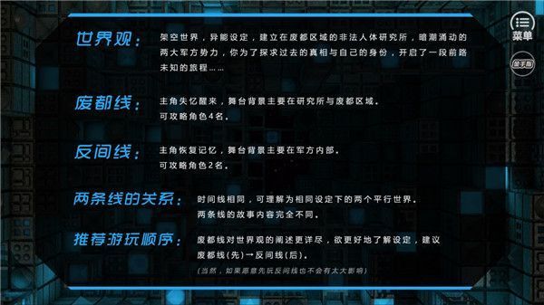 第101号禁区橙光手机版手机赚钱软件截图4