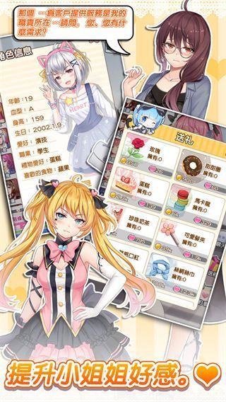 明星经纪人心跳链接官方正版手机赚钱软件截图1